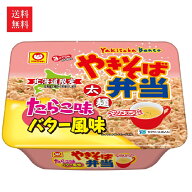 【送料無料】東洋水産 マルちゃん やきそば弁当 たらこ味バター風味 111g×12個 1ケース
