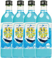 【送料無料】【4本セット】網走ビール オホーツク流氷塩レモンサワーの素 リキュール 25° 500ml×4本