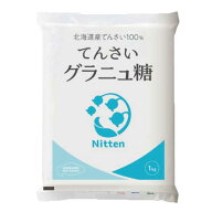 【送料無料】スズラン印 グラニュー糖 北海道産 てんさい糖100％ 1kg×10袋