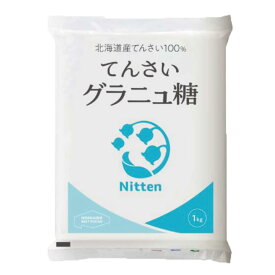 【送料無料】スズラン印 グラニュー糖 北海道産 てんさい糖100％ 1kg×10袋