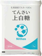 【送料無料】スズラン印 上白糖 1kg×10袋 北海道産ビート100%