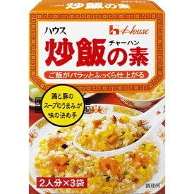 【送料無料】ハウス食品 炒飯の素 (2人分×3袋)