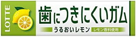 【送料無料】ロッテ フリーゾーンガム(レモン) 9枚×15個