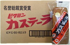 【送料無料】高橋製菓 ビタミンカステーラ 12個入1ケース