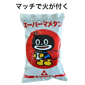 【即日出荷】ミツウロコ スーパーマメタン ( まめたん 豆炭 着火 ) マッチで簡単に火が付きます