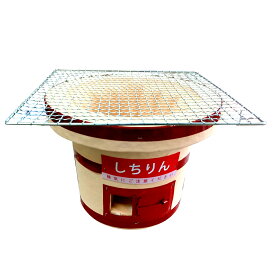 七輪（小) 丸型 卓上 (しちりん) コンロ 焼き網セット バーベキューコンロ BBQコンロ 珪藻土 ミニ (大嶺日の丸燃料)