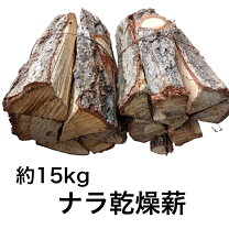 楽天市場】広葉樹 2年乾燥薪の通販