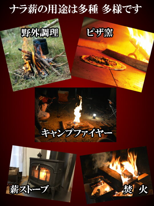 楽天市場】薪 送料無料 ナラ 楢 なら 乾燥 約15kg (2束) キャンプ 