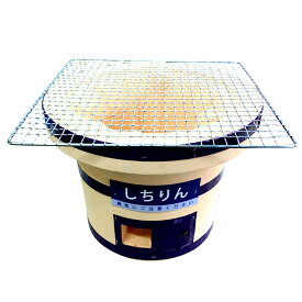大嶺日の丸燃料 しちりん 網付 大型 ~R~　七輪（大) 丸型 卓上 (しちりん) コンロ 焼き網セット バーベキューコンロ BBQコンロ 珪藻土
