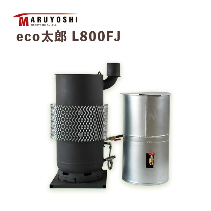 楽天市場】【期間限定価格】エコトライ eco太郎 L800FJ 廃油ストーブ 
