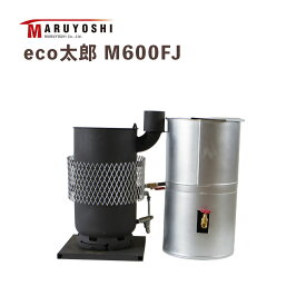 エコトライ　eco太郎　M600FJ　廃油ストーブ　サステナブル　エコ　作業所　現場　代引き可能　送料無料　燃料費0円