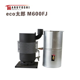 当店オリジナル商品　エコトライ　eco太郎　M600FJ　廃油ストーブ　サステナブル　エコ　作業所　現場　代引き可能　送料無料　燃料費0円