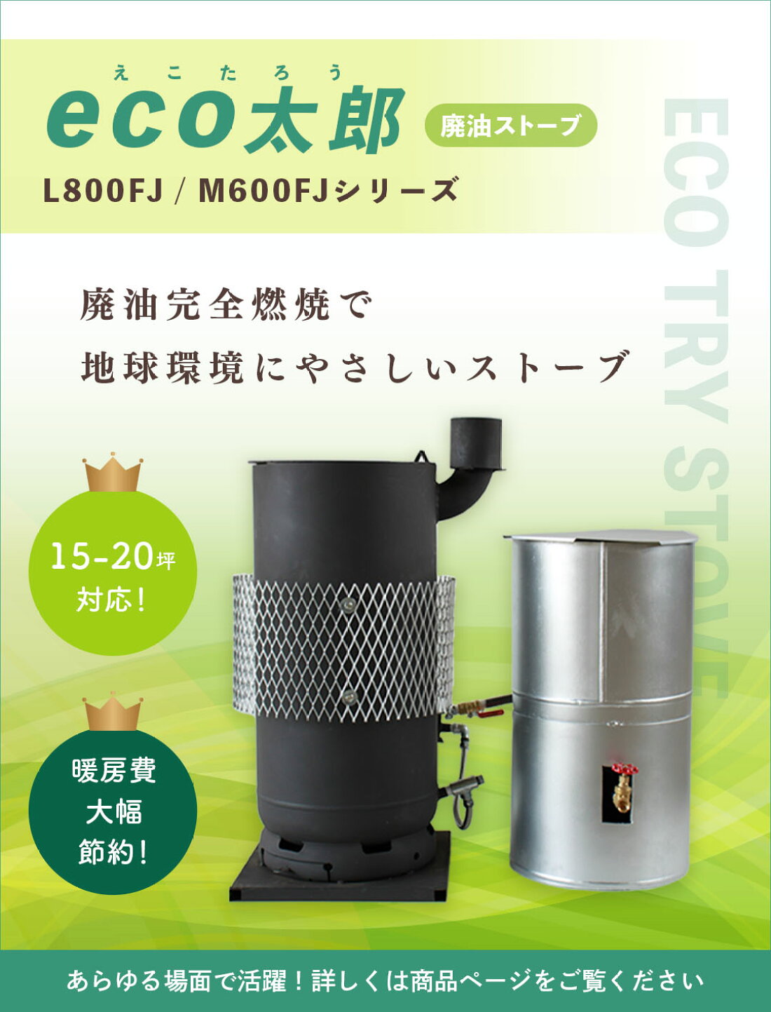 楽天市場 | 丸吉ロジ エコトライ - エコトライの廃油ストーブはコスパ 