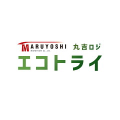 丸吉ロジ　エコトライ