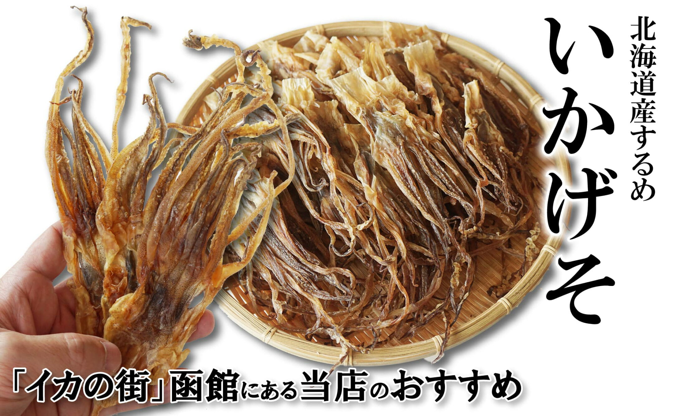 するめげそ