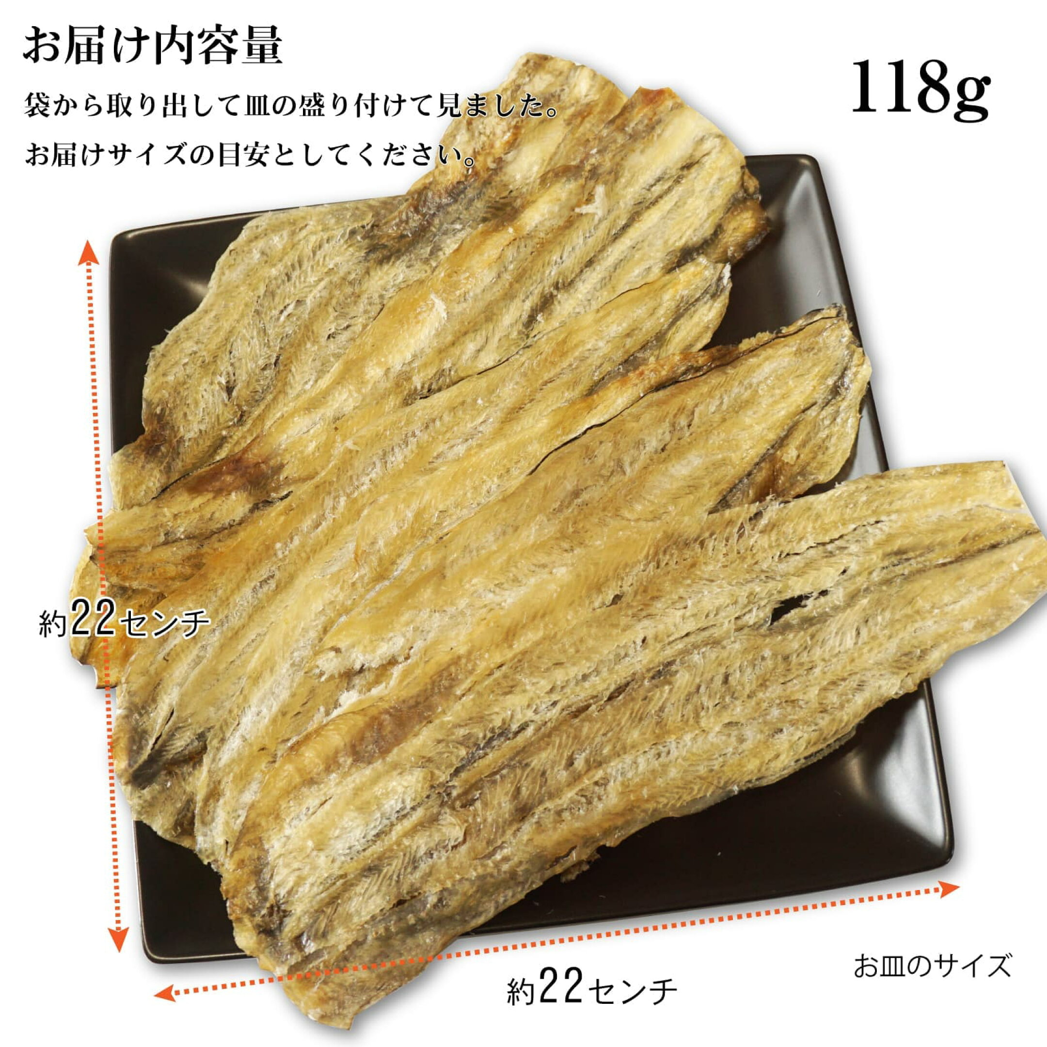 焼き穴子 あなご プレーン こんがり ふんわり 内容量の目安