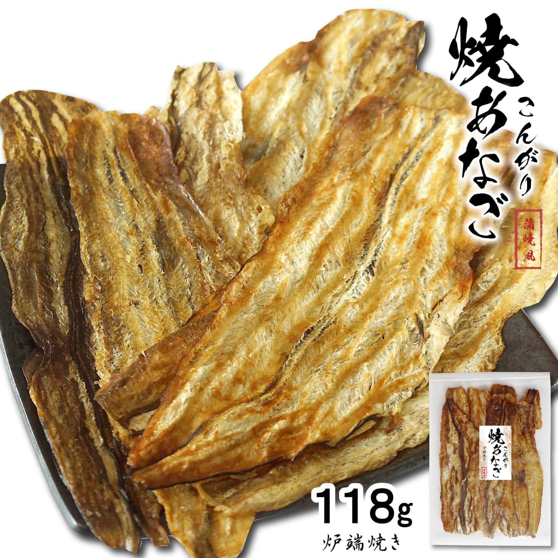 おつまみ 焼き穴子 炉端焼き こんがり 醤油ダレ