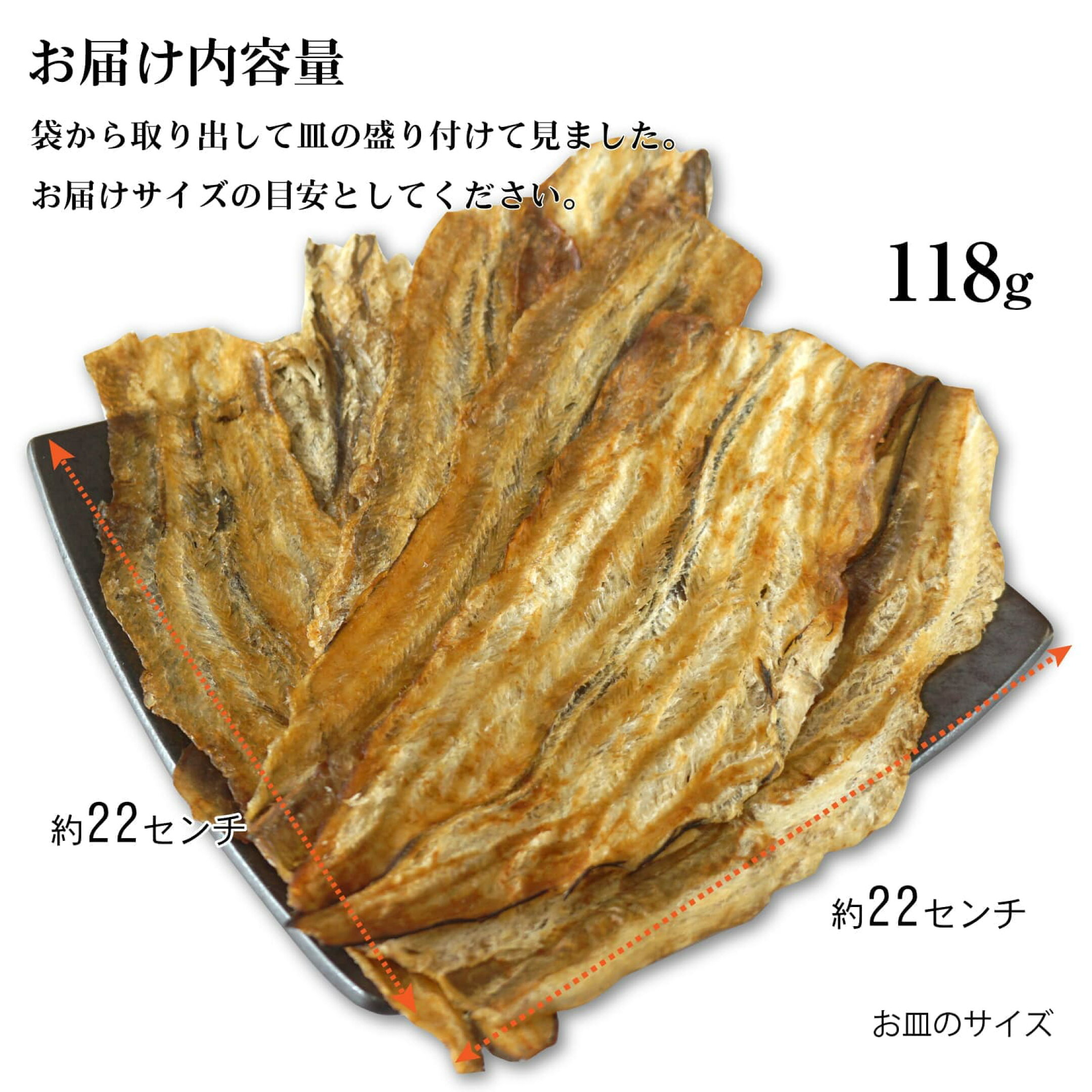 おつまみ 焼き穴子 炉端焼き こんがり醤油ダレ 内容量の目安