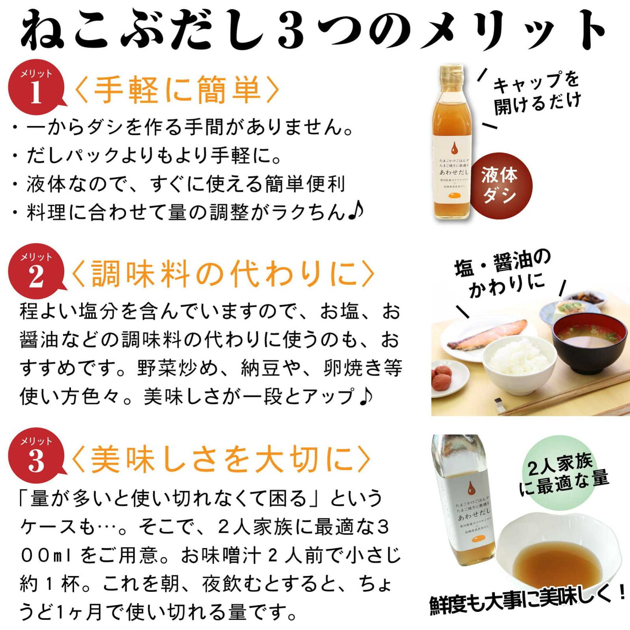 出汁 あわせだし 3つのメリット