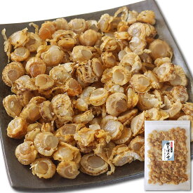 焼きホタテ 北海道産 280g ベビーホタテ しっとり食感 ほたて貝柱 おつまみ 帆立 おやつ 焼き貝柱 香ばしい