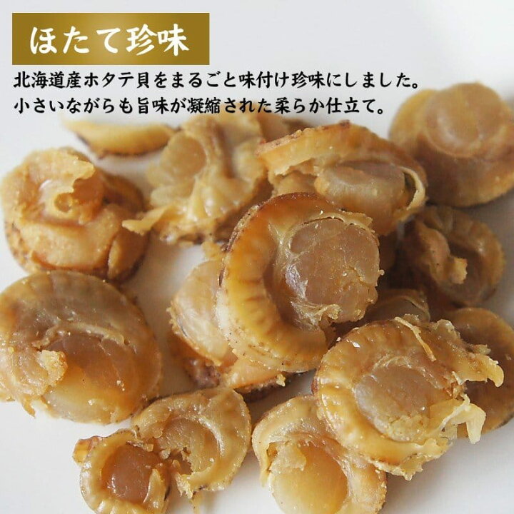 楽天市場】おつまみ 珍味 いかくん ホタテ バラエティーセット(Y) 105g×2袋 イカ燻製 さきいか こがね ほたて ※グラム数変更になりました : 函館マルユウ漁業部 楽天市場店 楽天市場】おつまみ 珍味 いかくん ホタテ バラエティーセット(Y) 105g×2袋 イカ燻製 さきいか こがね ほたて ※グラム数変更になりました : 函館マルユウ漁業部 楽天市場店