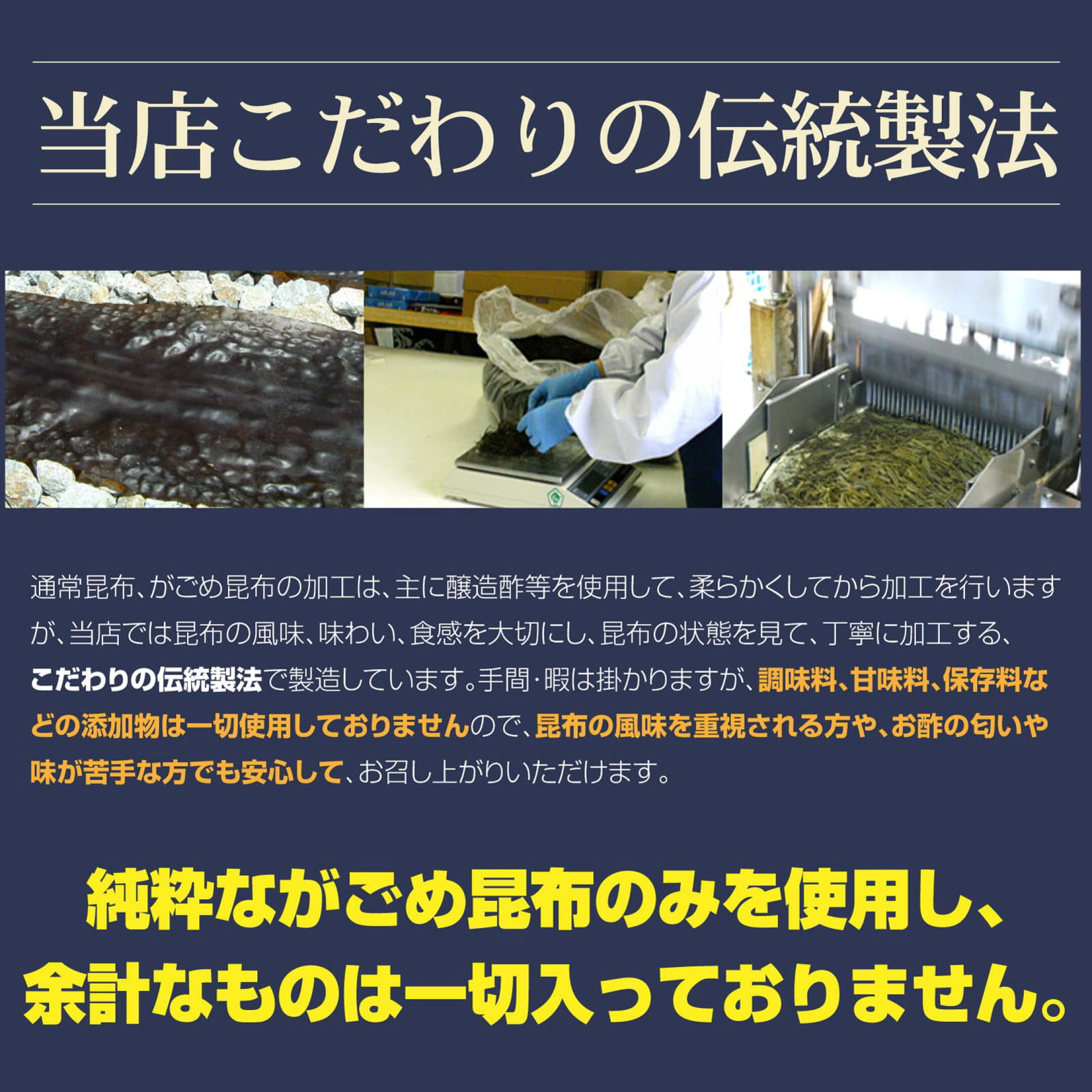 がごめ昆布 粗挽き 函館 品質重視 フコイダン 内容量の目安