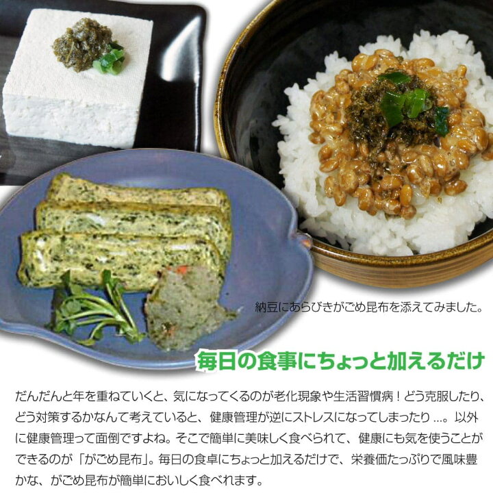 楽天市場】がごめ昆布 粗挽き 50g×3個 函館 無添加 品質重視 フコイダン あらびきがごめ昆布 : 函館マルユウ漁業部 楽天市場店 楽天市場】がごめ昆布 粗挽き 50g×3個 函館 無添加 品質重視 フコイダン あらびきがごめ昆布 : 函館マルユウ漁業部 楽天市場店