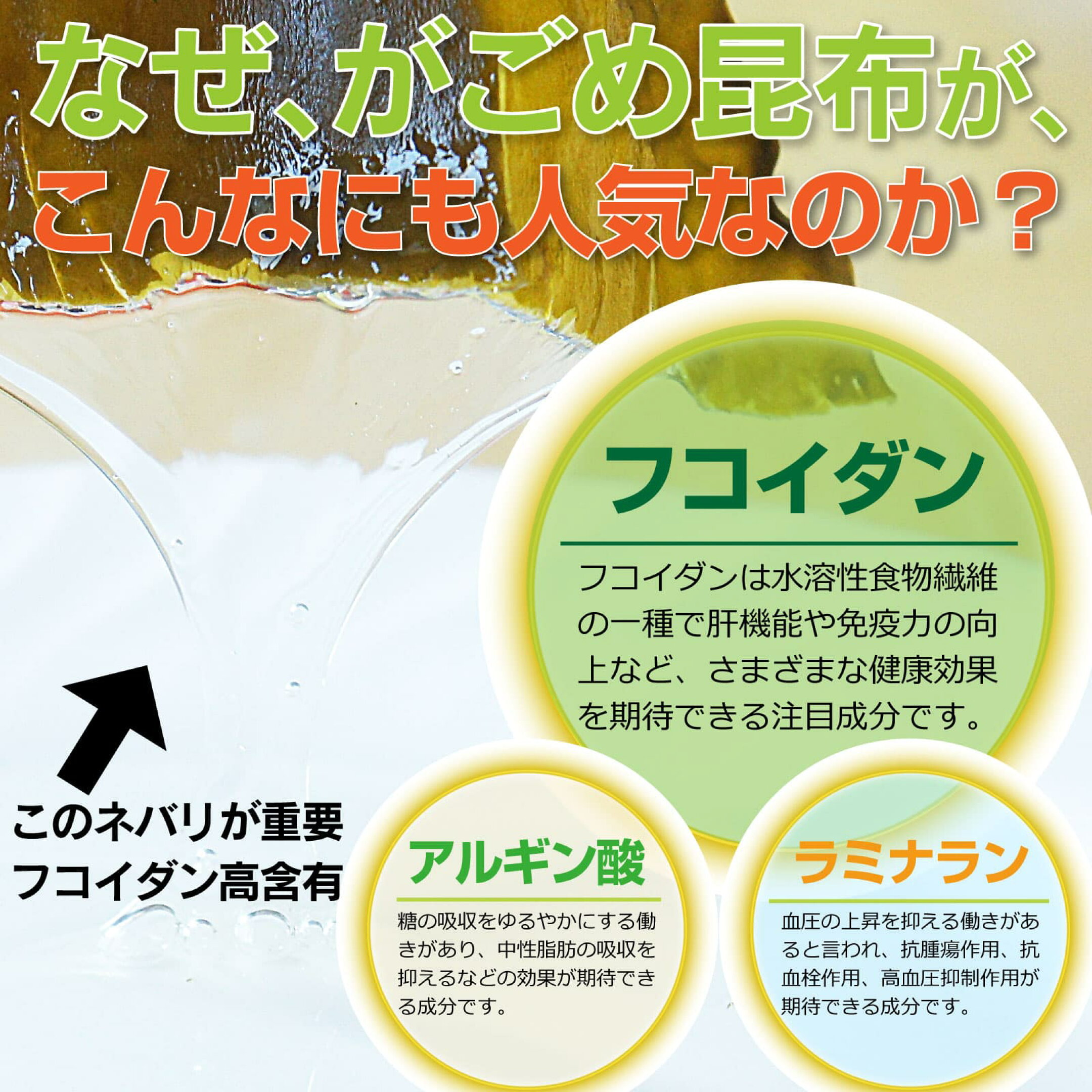がごめ昆布 細切り 刻み昆布 函館 高品質 内容量の目安