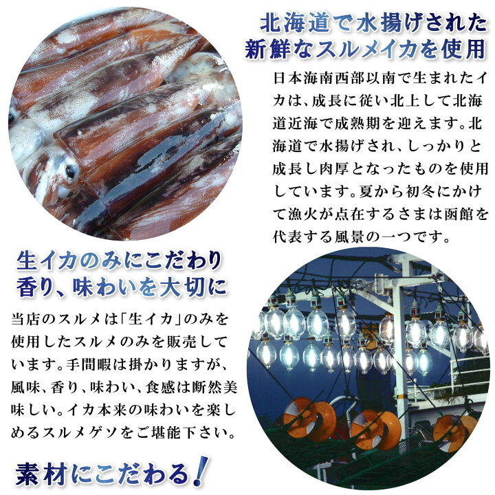 楽天市場】＼ポイント5倍／おつまみ するめ ゲソ(足) 250g 大小サイズ 