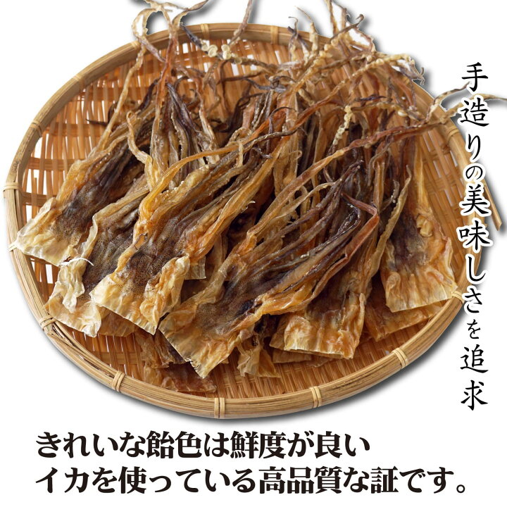 楽天市場 珍味 おつまみ するめ ゲソ 足 3g 大中小サイズ混在 無添加 いかげそ 本場函館製造 イカゲソ スルメ するめげそ 下足 業務用 大容量 函館マルユウ漁業部 楽天市場店