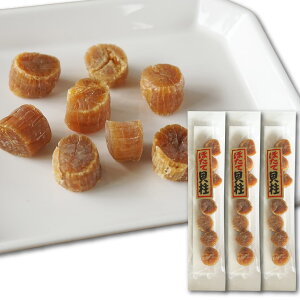 おつまみ ほたて 干し貝柱 32g×3袋 北海道産 天然 干しホタテ貝柱 黄金色 高級品 帆立 ホタテ