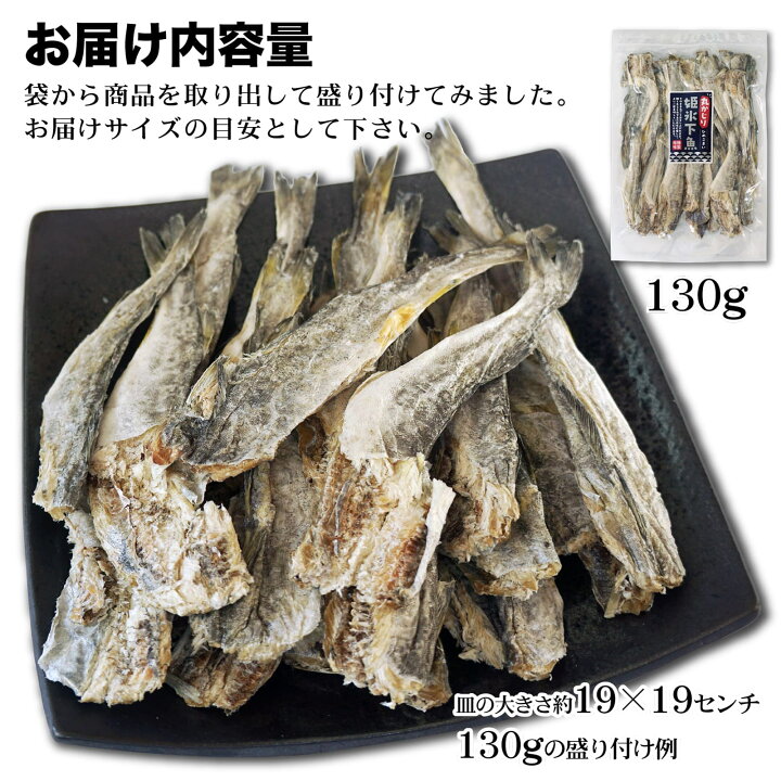 楽天市場 干し 姫こまい まるかじり 130g 2袋 小さな 氷下魚 全て 食べられる コマイ おつまみ 珍味 北海道産 カンカイ 函館マルユウ漁業部 楽天市場店 楽天市場 干し 姫こまい まるかじり 130g 2袋 小さな 氷下魚 全て 食べられる コマイ おつまみ 珍味 北海道産 カンカイ 函館マルユウ漁業部 楽天市場店