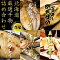 北の干物セット