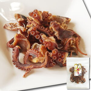 おつまみ 自然な味わい 干しタコ 66g 北海道産 乾燥タコ 蛸 うま味 タコの干物 硬い珍味 干しすぎちゃった 素干しタコ