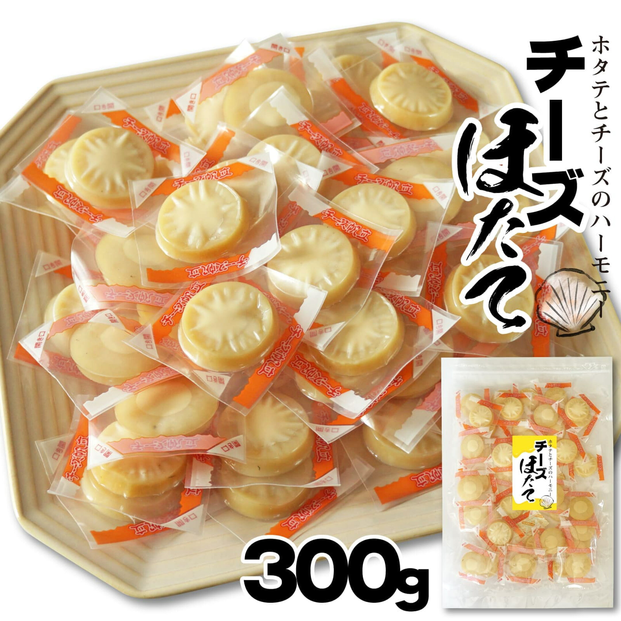 おつまみ チーズ ホタテ チーカマ ほたて