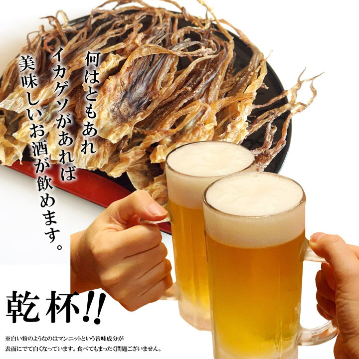 楽天市場】珍味 おつまみ するめ ゲソ(足) 192g 大小サイズ混在 無添加 いかげそ 本場函館製造 イカゲソ スルメ するめげそ 下足 お試し : 函館マルユウ漁業部 楽天市場店 楽天市場】珍味 おつまみ するめ ゲソ(足) 192g 大小サイズ混在 無添加 いかげそ 本場函館製造 イカゲソ スルメ するめげそ 下足 お試し : 函館マルユウ漁業部 楽天市場店