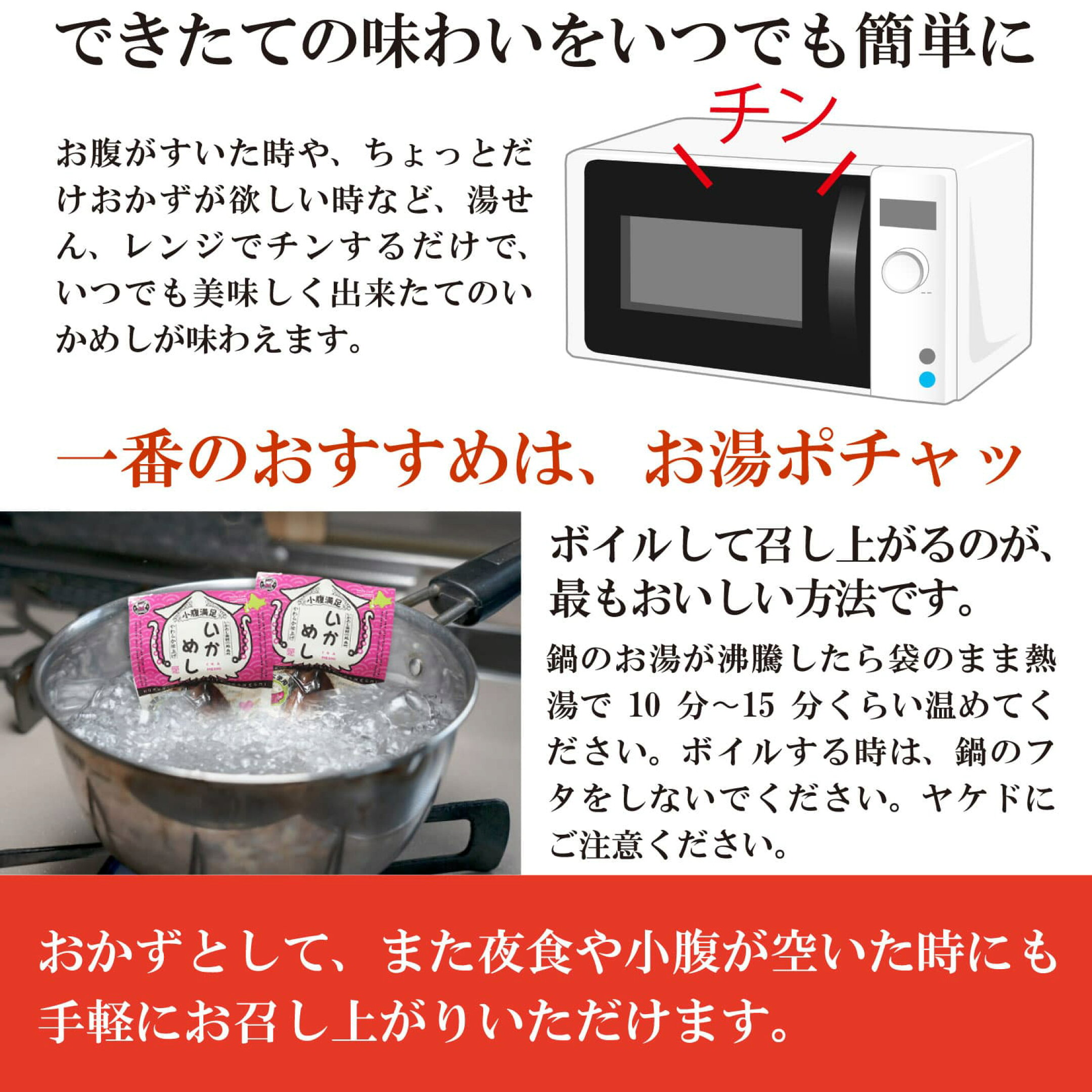 いかめし いか飯 ミニいかめし 北海道内容量の目安