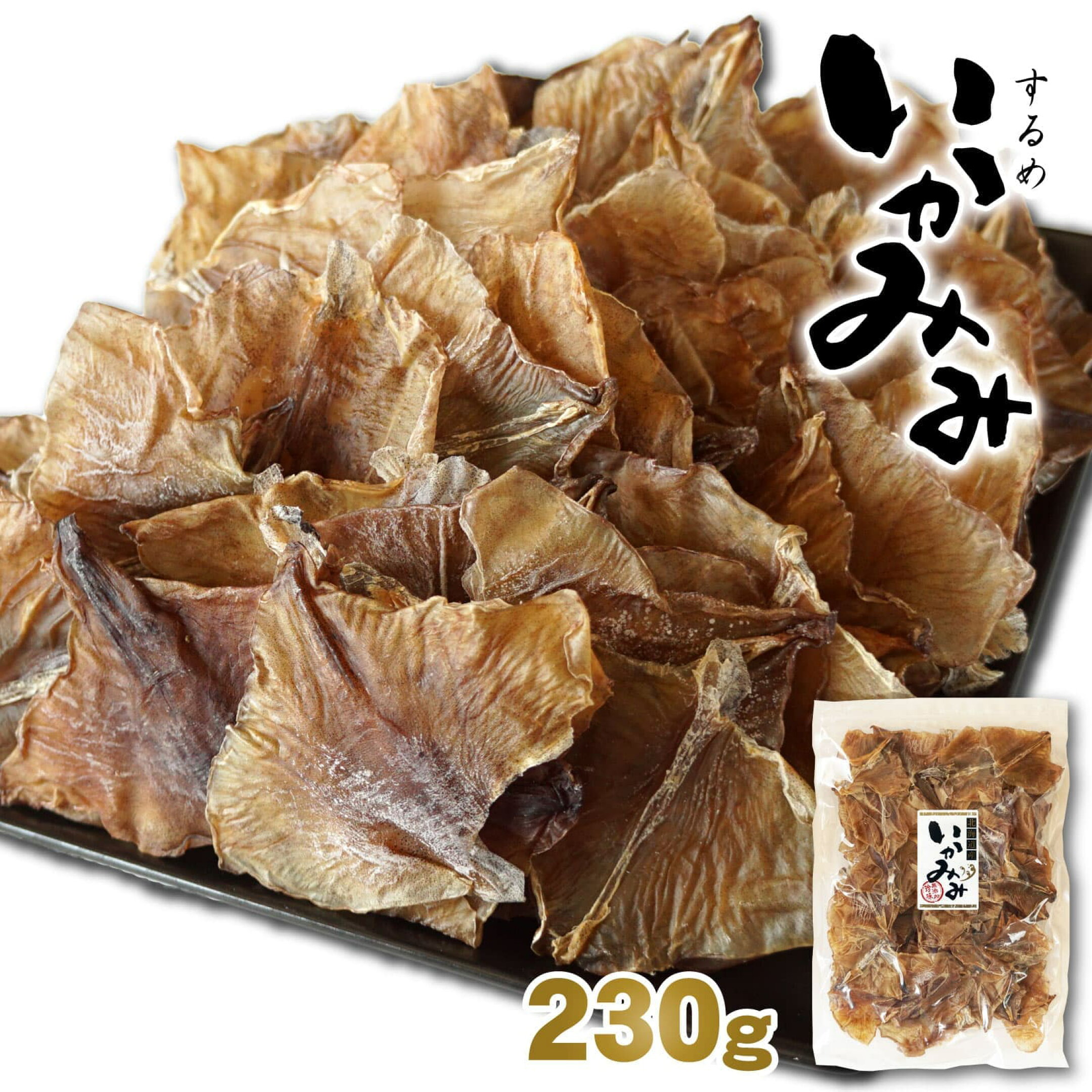 スルメ耳 いかみみ 230g 北海道産 無添加 珍味 スルメ