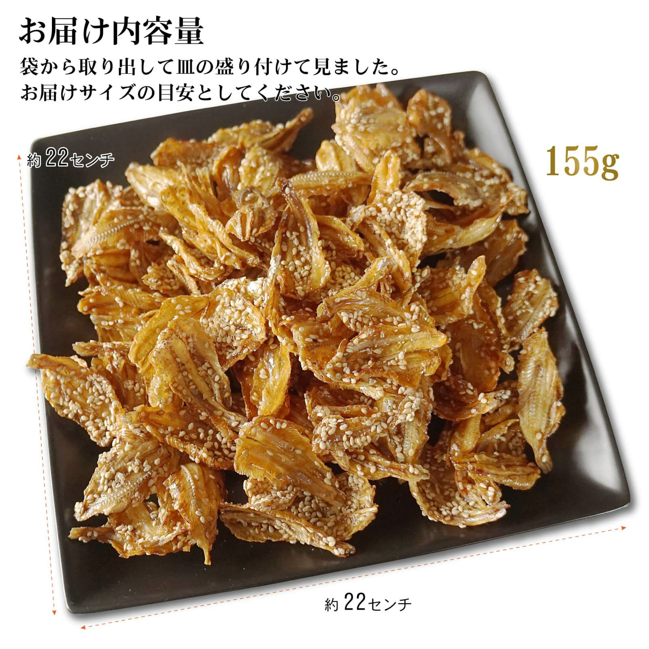 ぱりっと香ばしい いわしせんべい 甘めの味付け 内容量の目安