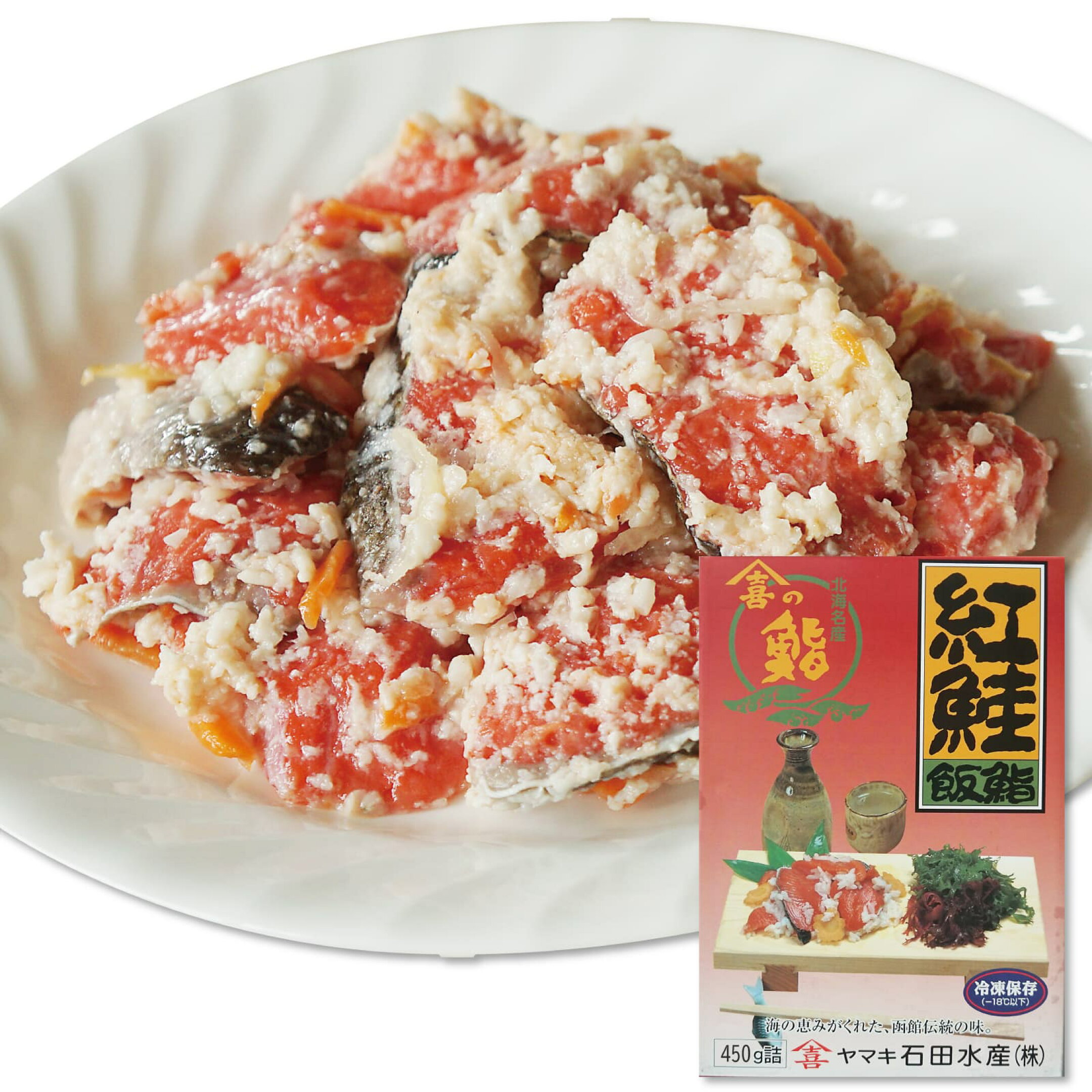 紅鮭 飯寿司 函館名物
