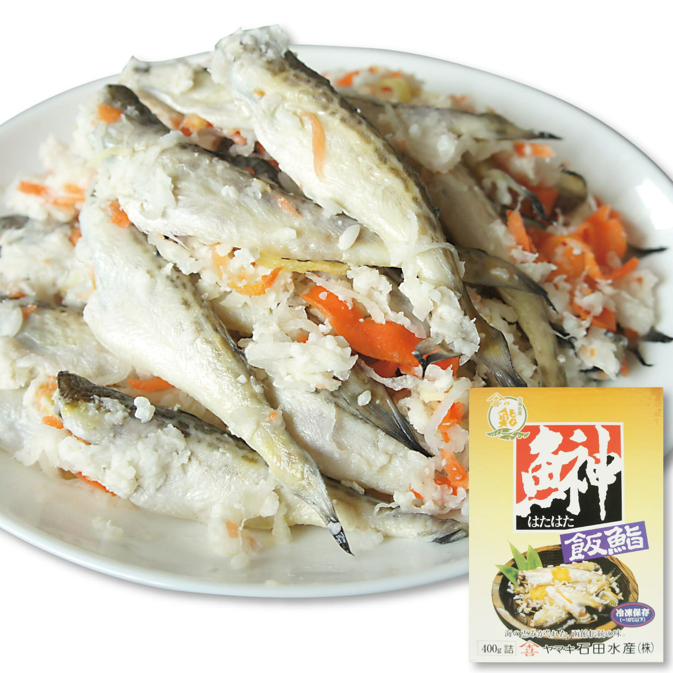 ハタハタ 飯寿司 函館名物