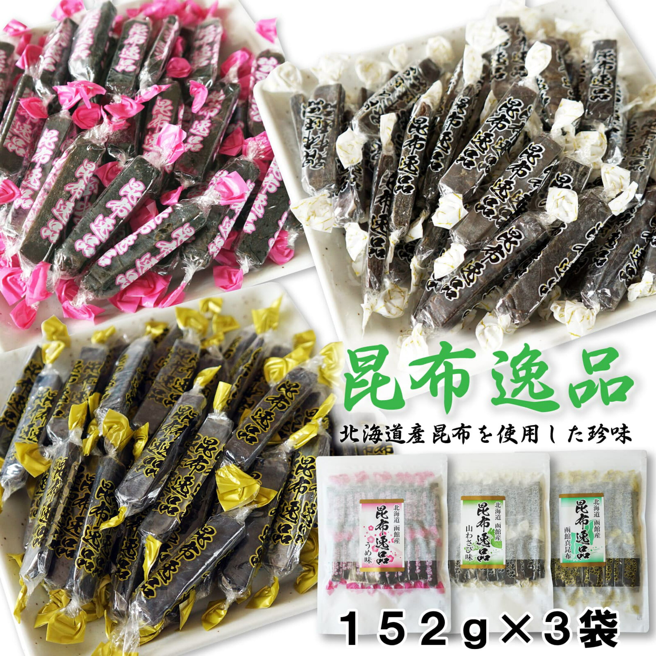 おやつ昆布 昆布逸品 しっとり やわらか昆布