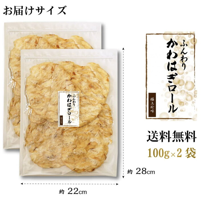 Off カワハギロール １２０ｇ かわはぎロール 珍味 ハギロール おつまみ Materialworldblog Com