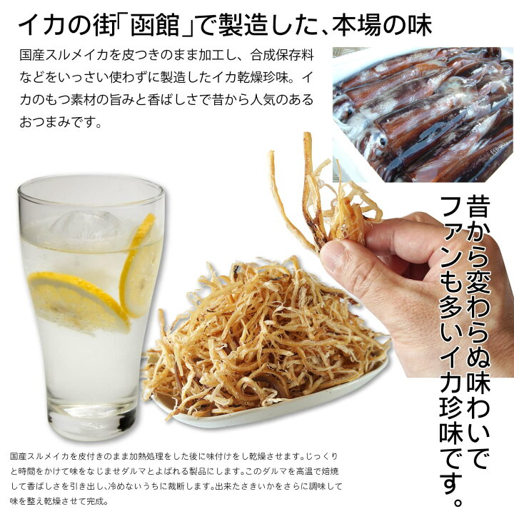 楽天市場 北海道 さきいか 函館こがね 310g 国産 スルメイカ つまみ イカ珍味 皮付き ソールフード 伝統製法 大容量 業務用 函館マルユウ漁業部 楽天市場店