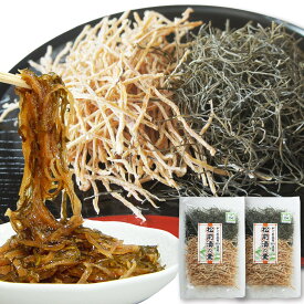 松前漬けの素 100g×2袋 簡単 オリジナル 松前漬け 手作りの味 お好みの味わい 美味しい 郷土料理 レシピあり