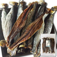 ＼ポイント5倍／北海道産ニシン 身欠きにしん 本乾 340g みがきにしん 老舗 自然な味わい おつまみ ヘル…