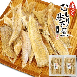 むきこまい 80g×2袋 北海道産