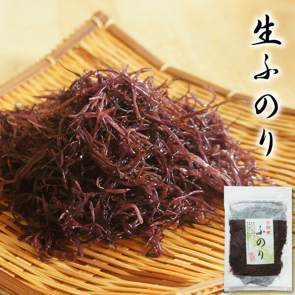 【楽天市場】海藻 生ふのり 150g 生冷凍 天然海草 函館産 とろみ・旨み・香りよし！ 採れたてそのまま：函館マルユウ漁業部 楽天市場店