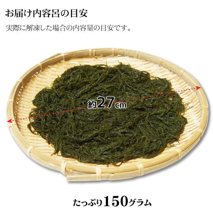 204円 激安卸販売新品 海藻 生銀杏草 150g 生冷凍 天然函館産 採れたてをそのままの天然海草 204円 激安卸販売新品 海藻 生銀杏草 150g 生冷凍 天然函館産 採れたてをそのままの天然海草