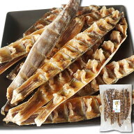 おつまみ 波ほっけ 180g さざ波ほっけ 食べやすい ほっけ干し スライス ホッケ 乾物